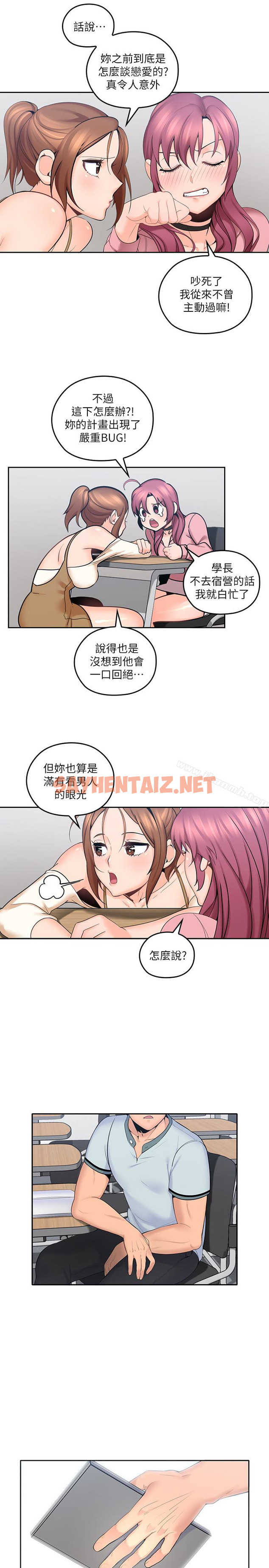 查看漫画親愛的大叔 - 第8話-單戀復學學長的雅嵐 - sayhentaiz.net中的43482图片