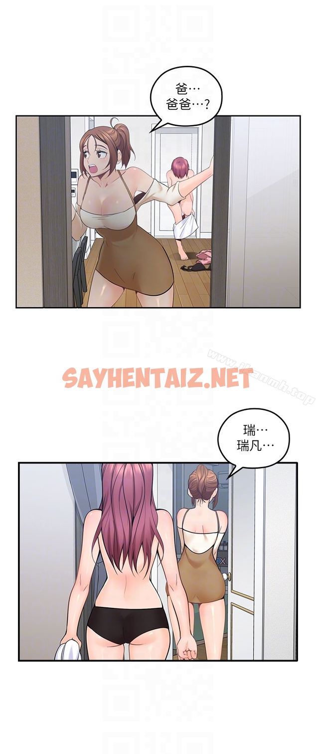 查看漫画親愛的大叔 - 第8話-單戀復學學長的雅嵐 - sayhentaiz.net中的43570图片