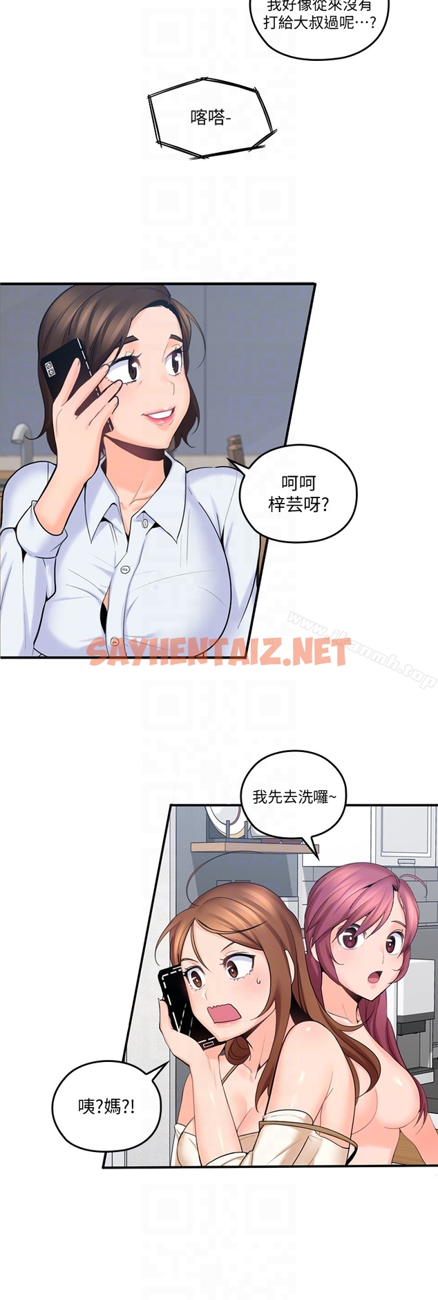 查看漫画親愛的大叔 - 第8話-單戀復學學長的雅嵐 - sayhentaiz.net中的43611图片