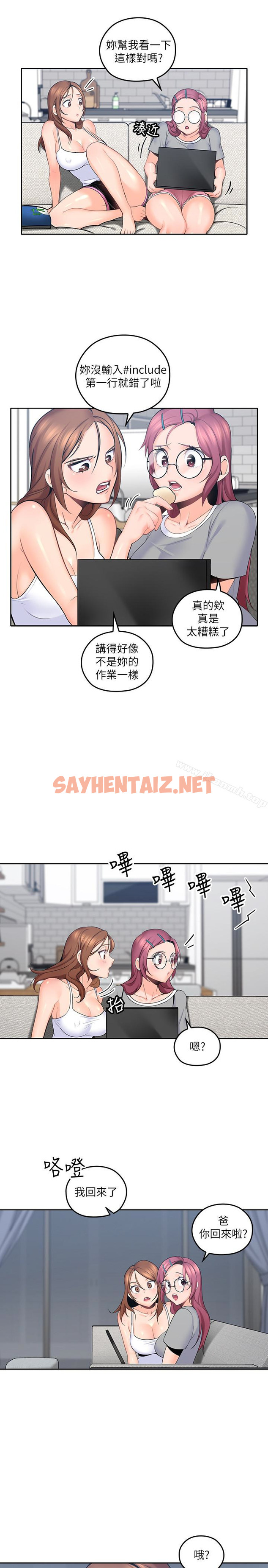 查看漫画親愛的大叔 - 第9話-大叔幫我擦乾身體吧 - sayhentaiz.net中的43861图片