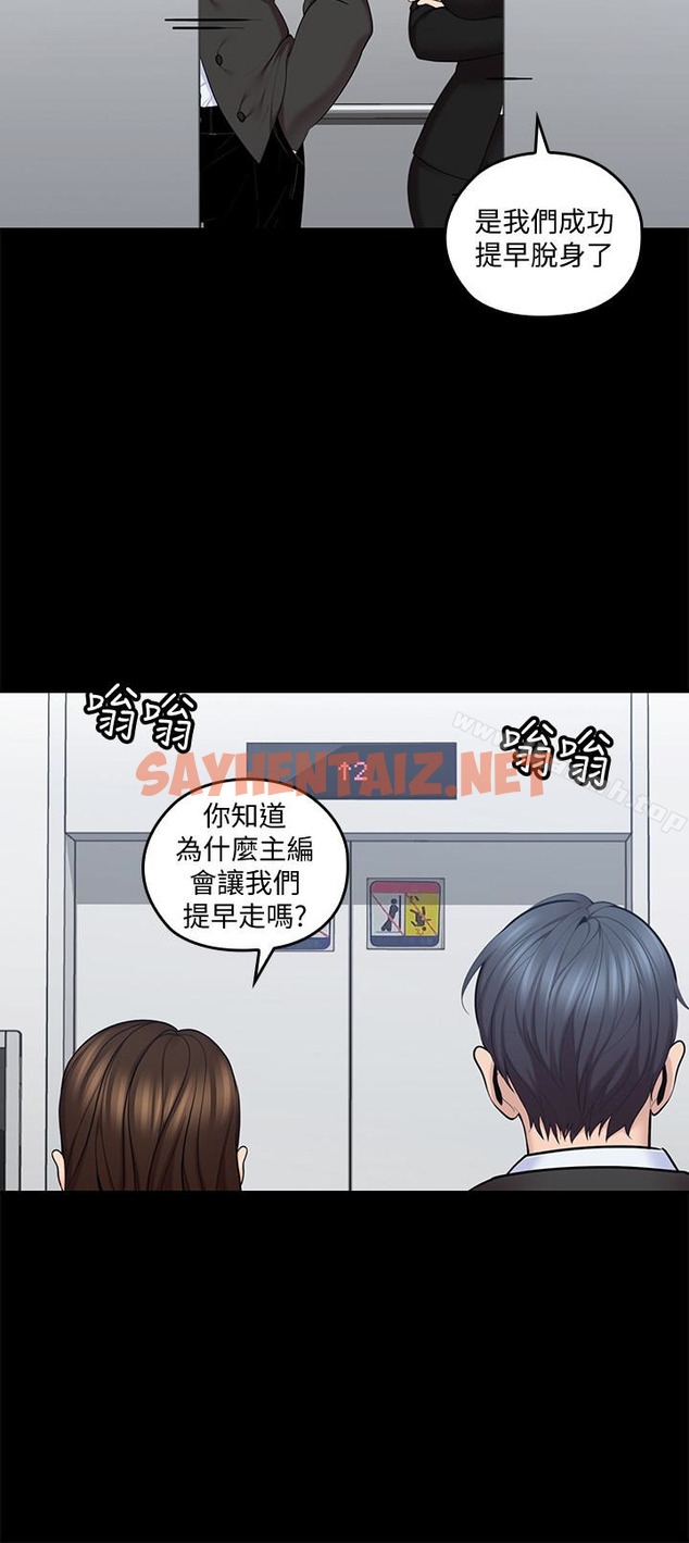 查看漫画親愛的大叔 - 第9話-大叔幫我擦乾身體吧 - sayhentaiz.net中的44091图片