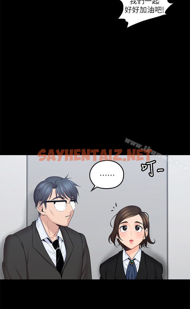 查看漫画親愛的大叔 - 第9話-大叔幫我擦乾身體吧 - sayhentaiz.net中的44147图片