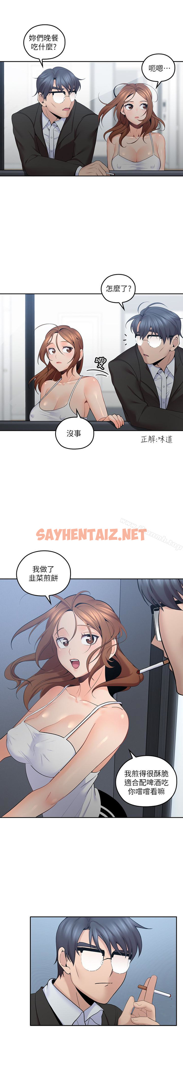 查看漫画親愛的大叔 - 第9話-大叔幫我擦乾身體吧 - sayhentaiz.net中的44293图片