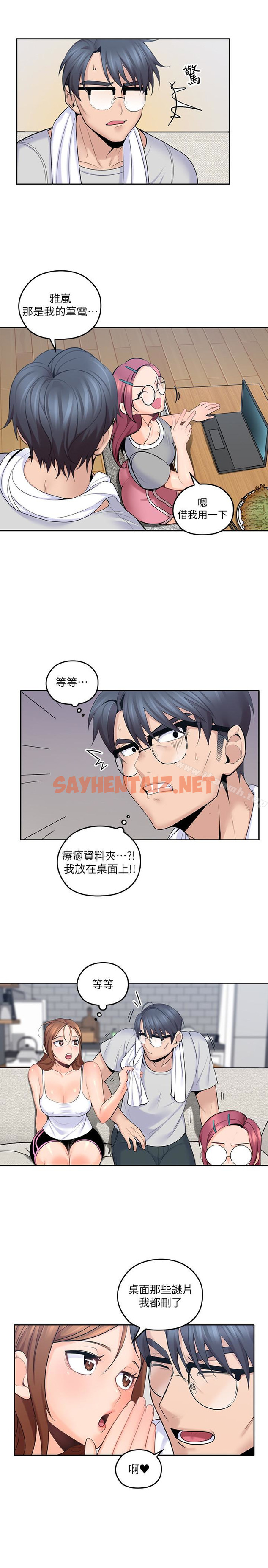 查看漫画親愛的大叔 - 第9話-大叔幫我擦乾身體吧 - sayhentaiz.net中的44562图片