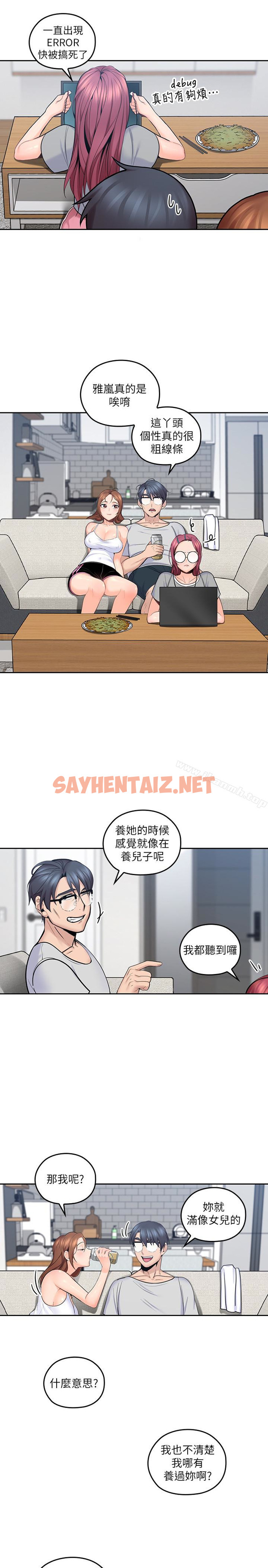 查看漫画親愛的大叔 - 第9話-大叔幫我擦乾身體吧 - sayhentaiz.net中的44768图片