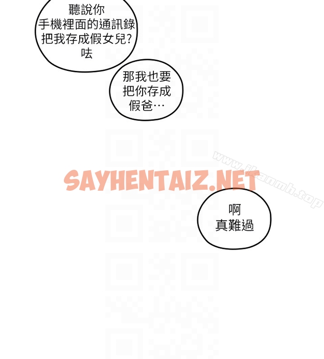 查看漫画親愛的大叔 - 第9話-大叔幫我擦乾身體吧 - sayhentaiz.net中的44783图片