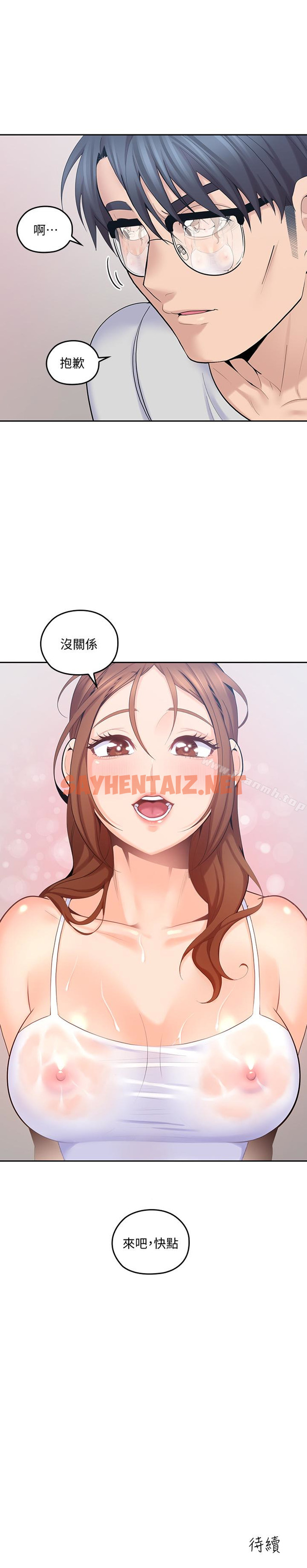 查看漫画親愛的大叔 - 第9話-大叔幫我擦乾身體吧 - sayhentaiz.net中的44913图片