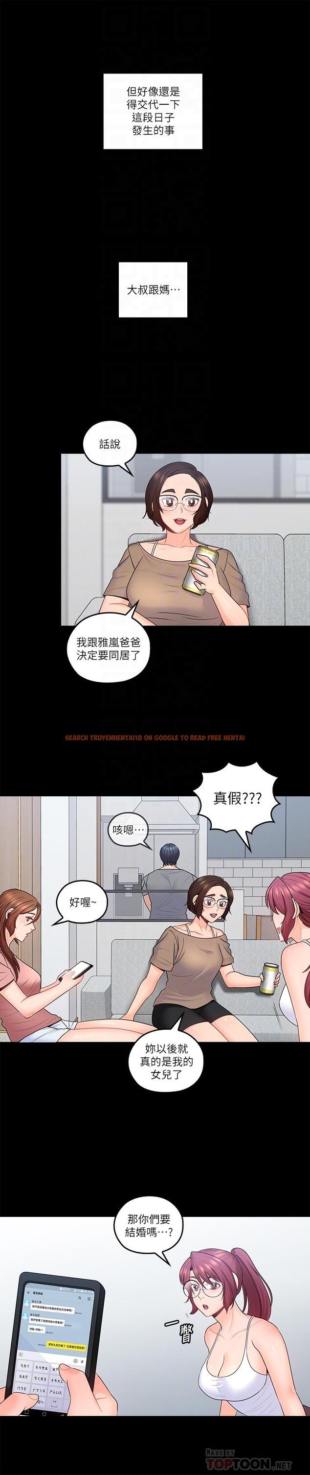 查看漫画親愛的大叔 - 最終話-梓芸回來了 - tymanga.com中的466150图片