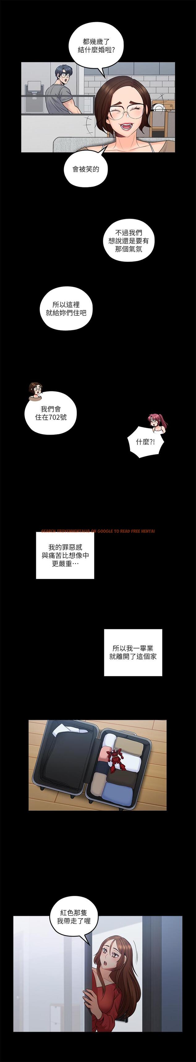 查看漫画親愛的大叔 - 最終話-梓芸回來了 - tymanga.com中的466151图片