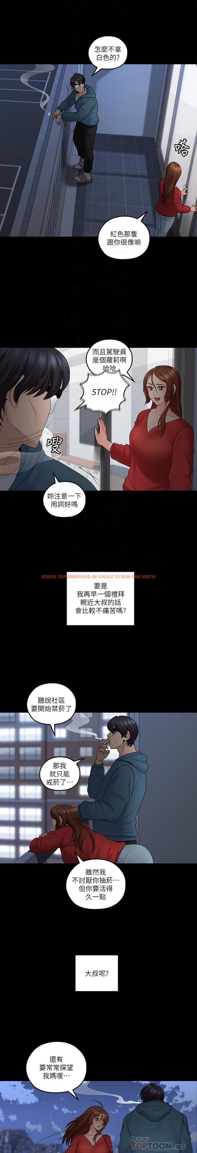 查看漫画親愛的大叔 - 最終話-梓芸回來了 - tymanga.com中的466152图片