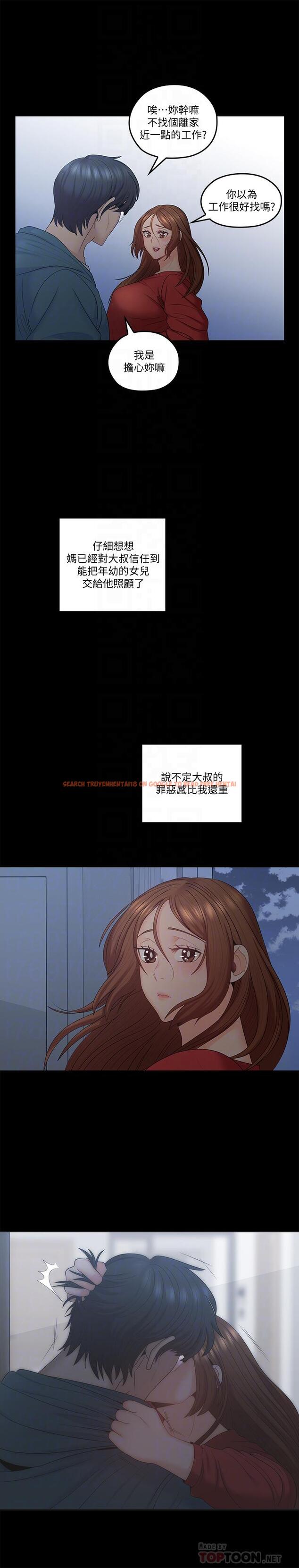 查看漫画親愛的大叔 - 最終話-梓芸回來了 - tymanga.com中的466154图片