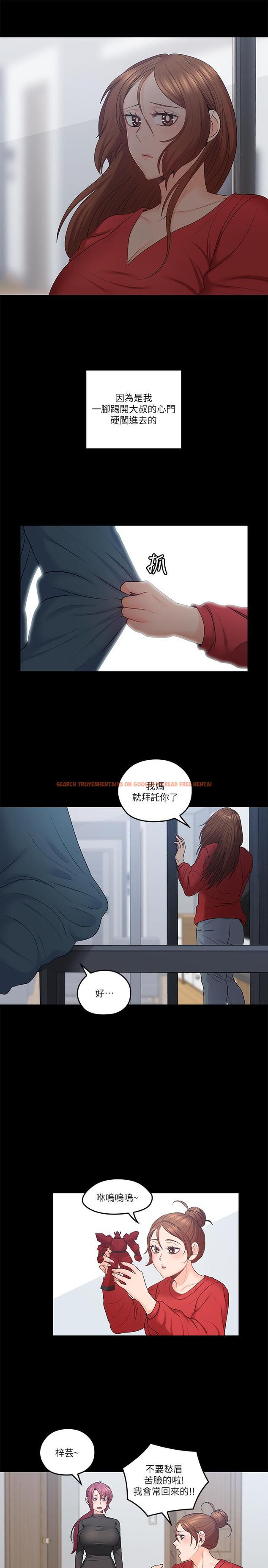 查看漫画親愛的大叔 - 最終話-梓芸回來了 - tymanga.com中的466155图片