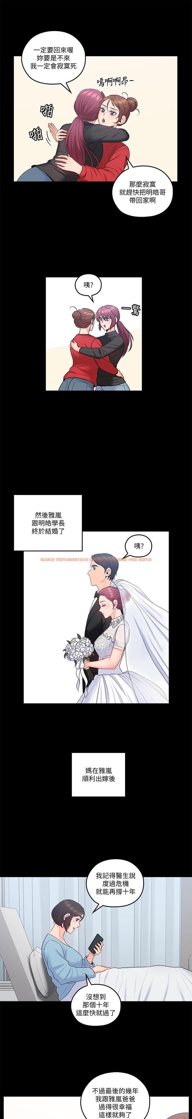 查看漫画親愛的大叔 - 最終話-梓芸回來了 - tymanga.com中的466157图片