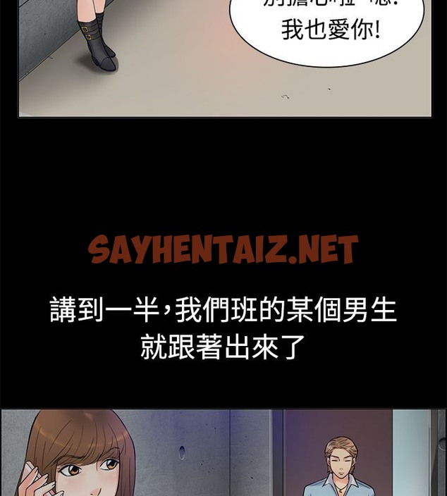 查看漫画親愛的,我劈腿了 - 第1話 - sayhentaiz.net中的2312242图片