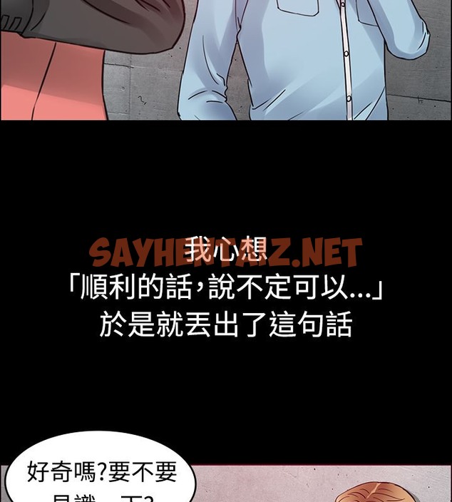 查看漫画親愛的,我劈腿了 - 第1話 - sayhentaiz.net中的2312256图片