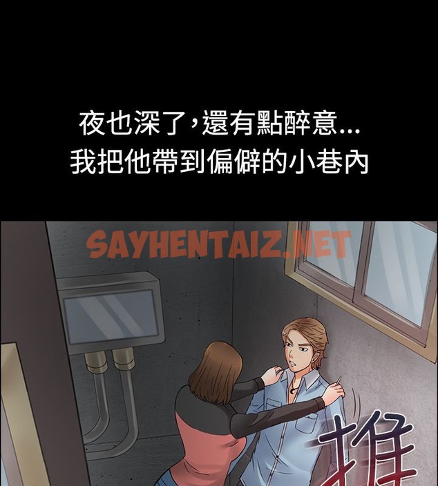 查看漫画親愛的,我劈腿了 - 第1話 - sayhentaiz.net中的2312261图片