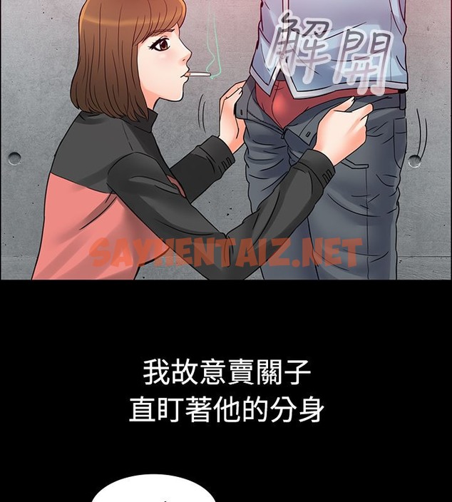 查看漫画親愛的,我劈腿了 - 第1話 - sayhentaiz.net中的2312274图片