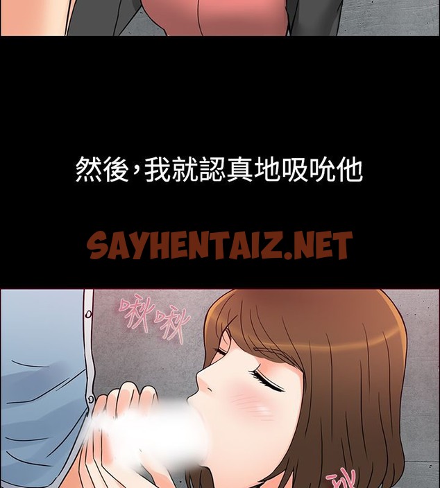 查看漫画親愛的,我劈腿了 - 第1話 - sayhentaiz.net中的2312280图片