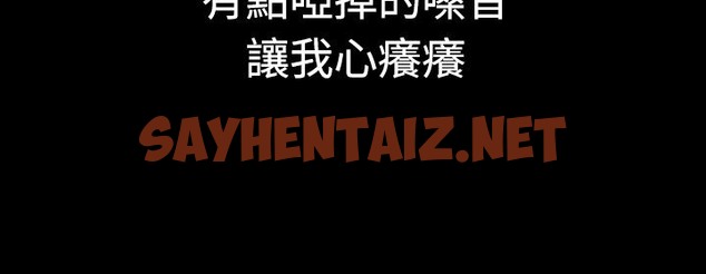 查看漫画親愛的,我劈腿了 - 第1話 - sayhentaiz.net中的2312292图片