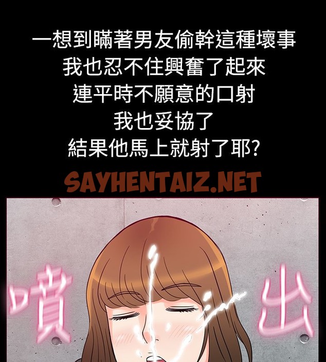 查看漫画親愛的,我劈腿了 - 第1話 - sayhentaiz.net中的2312294图片