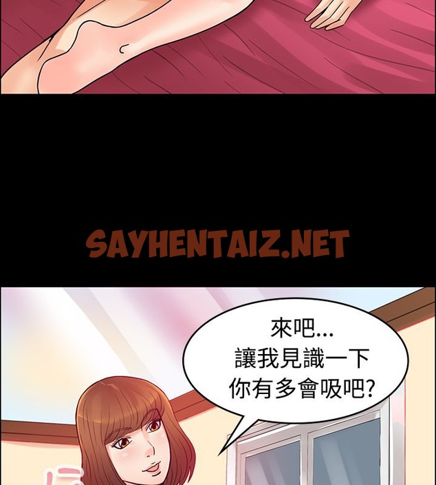 查看漫画親愛的,我劈腿了 - 第1話 - sayhentaiz.net中的2312309图片