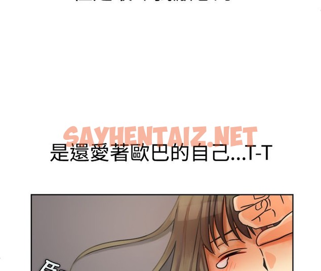 查看漫画親愛的,我劈腿了 - 第11話 - sayhentaiz.net中的2312991图片