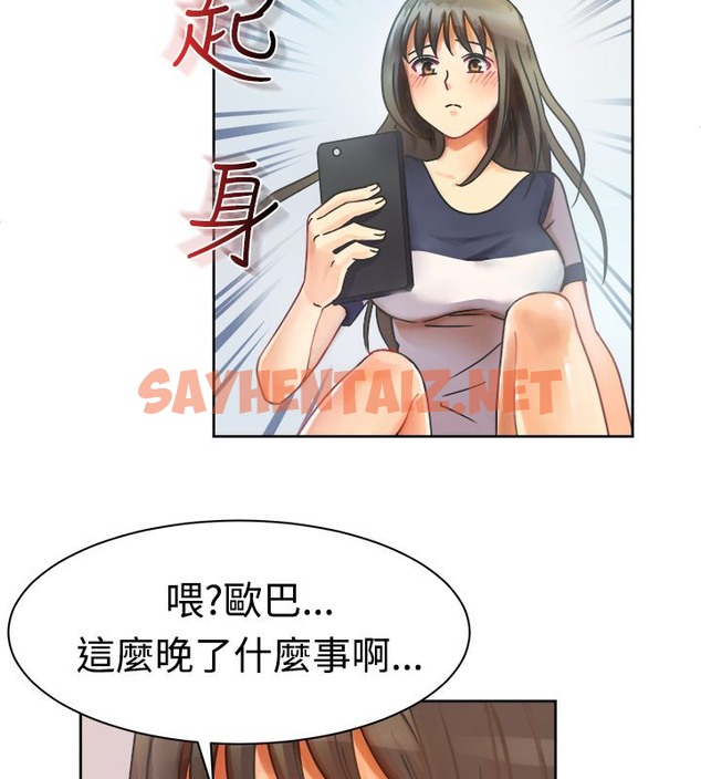 查看漫画親愛的,我劈腿了 - 第11話 - sayhentaiz.net中的2312994图片