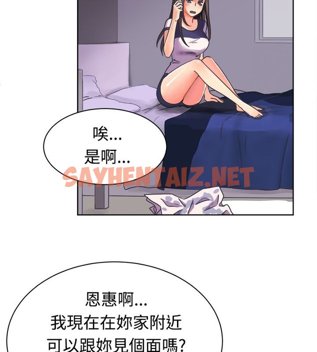 查看漫画親愛的,我劈腿了 - 第11話 - sayhentaiz.net中的2312997图片