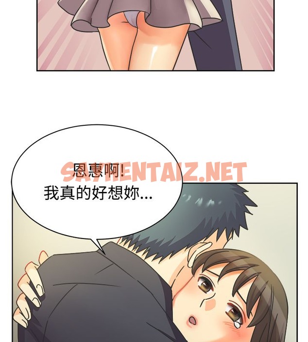 查看漫画親愛的,我劈腿了 - 第11話 - sayhentaiz.net中的2313006图片