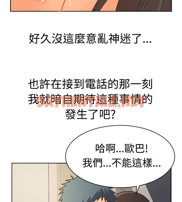 查看漫画親愛的,我劈腿了 - 第11話 - sayhentaiz.net中的2313010图片