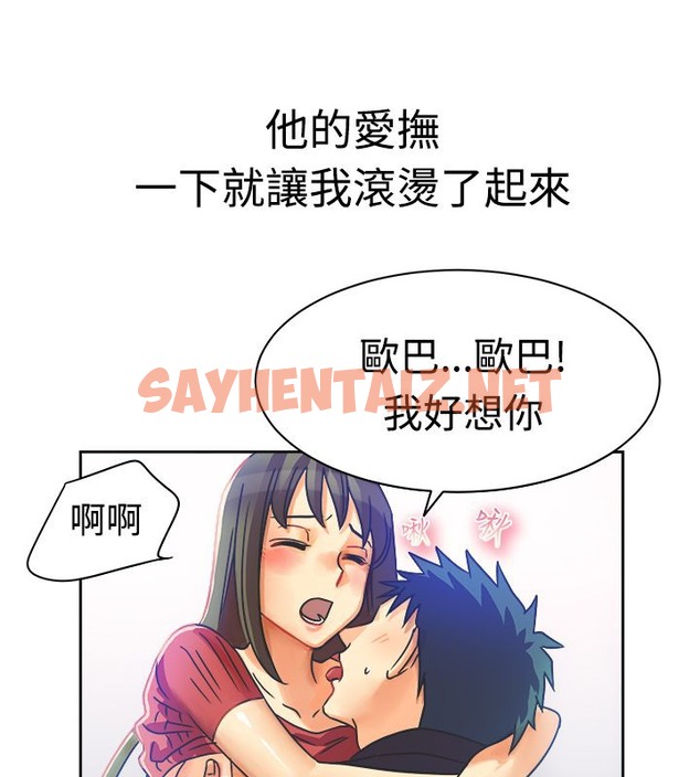 查看漫画親愛的,我劈腿了 - 第11話 - sayhentaiz.net中的2313017图片