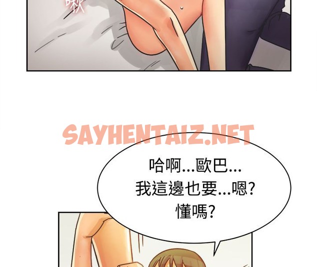 查看漫画親愛的,我劈腿了 - 第11話 - sayhentaiz.net中的2313027图片