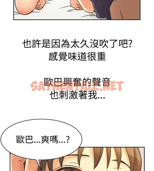 查看漫画親愛的,我劈腿了 - 第11話 - sayhentaiz.net中的2313037图片