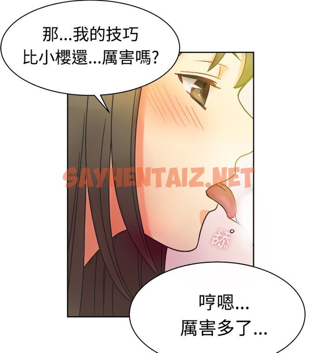 查看漫画親愛的,我劈腿了 - 第11話 - sayhentaiz.net中的2313040图片