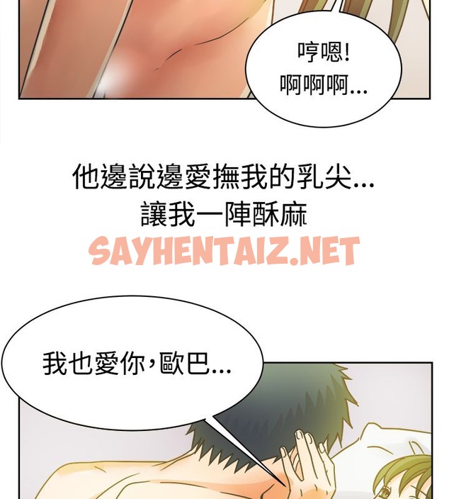 查看漫画親愛的,我劈腿了 - 第11話 - sayhentaiz.net中的2313042图片