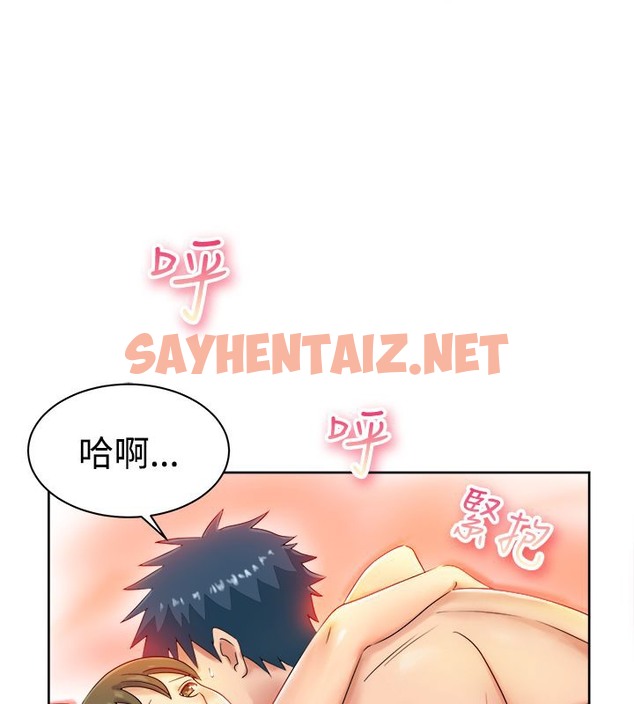 查看漫画親愛的,我劈腿了 - 第12話 - sayhentaiz.net中的2313075图片