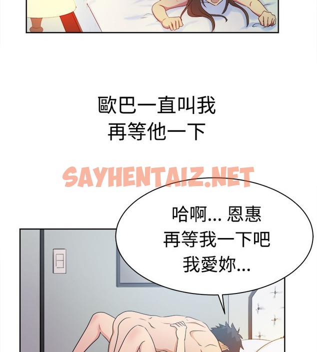 查看漫画親愛的,我劈腿了 - 第12話 - sayhentaiz.net中的2313101图片