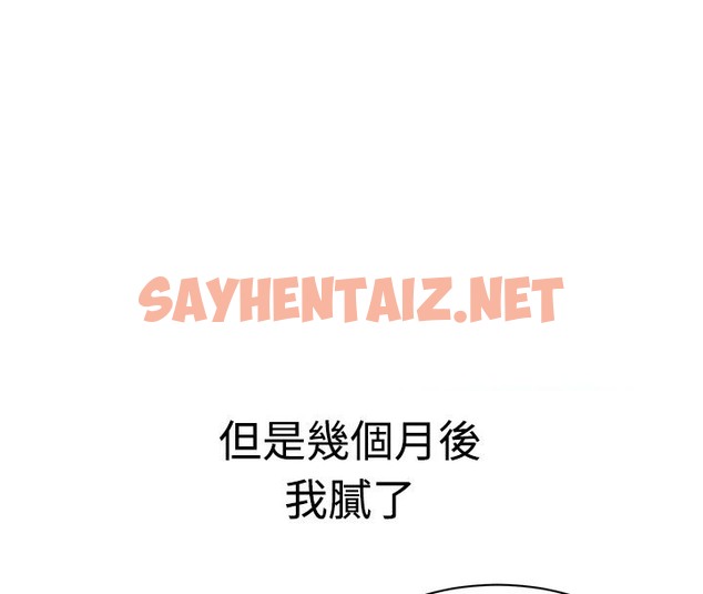 查看漫画親愛的,我劈腿了 - 第12話 - sayhentaiz.net中的2313103图片