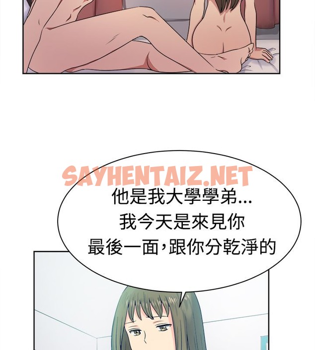 查看漫画親愛的,我劈腿了 - 第12話 - sayhentaiz.net中的2313106图片