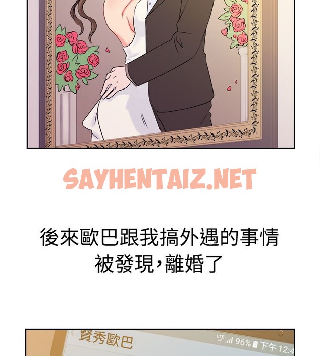 查看漫画親愛的,我劈腿了 - 第12話 - sayhentaiz.net中的2313110图片