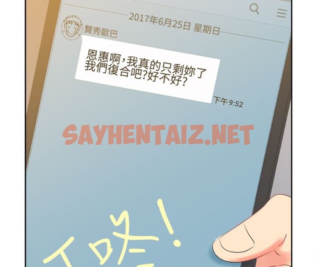 查看漫画親愛的,我劈腿了 - 第12話 - sayhentaiz.net中的2313111图片