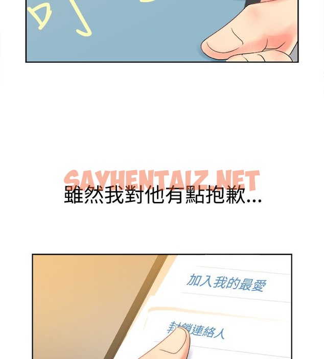 查看漫画親愛的,我劈腿了 - 第12話 - sayhentaiz.net中的2313112图片