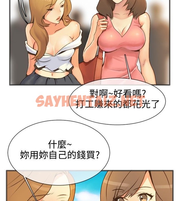 查看漫画親愛的,我劈腿了 - 第13話 - sayhentaiz.net中的2313120图片