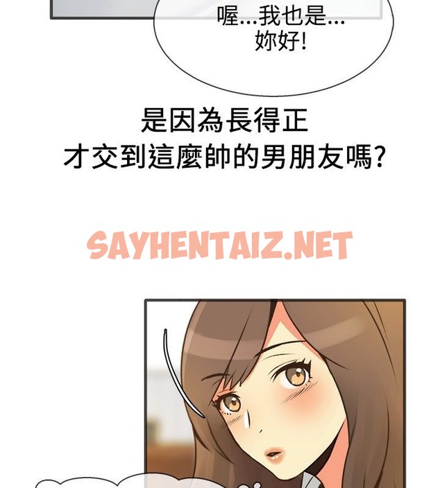 查看漫画親愛的,我劈腿了 - 第13話 - sayhentaiz.net中的2313129图片