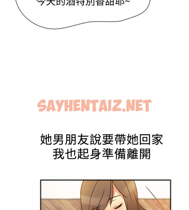 查看漫画親愛的,我劈腿了 - 第13話 - sayhentaiz.net中的2313134图片