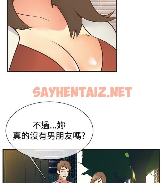 查看漫画親愛的,我劈腿了 - 第13話 - sayhentaiz.net中的2313144图片