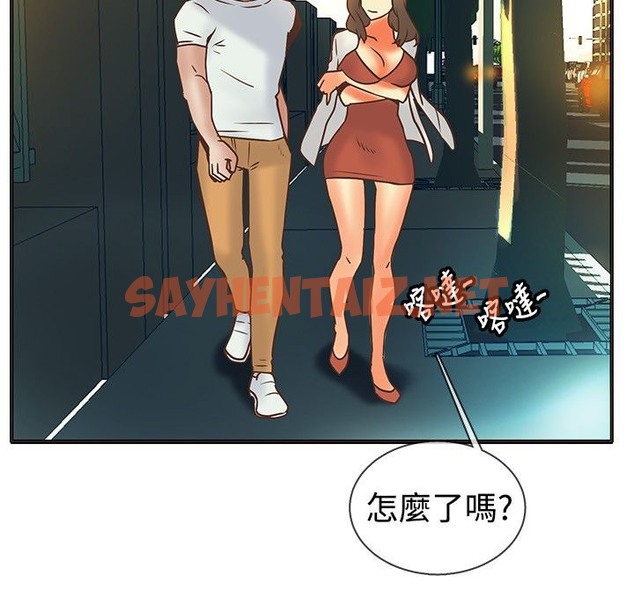 查看漫画親愛的,我劈腿了 - 第13話 - sayhentaiz.net中的2313145图片