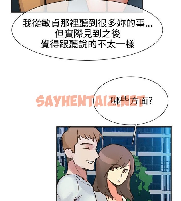 查看漫画親愛的,我劈腿了 - 第13話 - sayhentaiz.net中的2313147图片