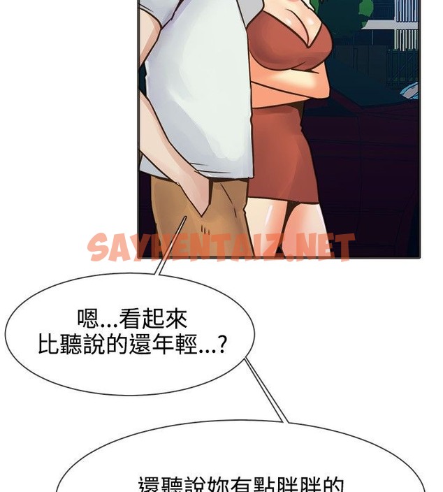 查看漫画親愛的,我劈腿了 - 第13話 - sayhentaiz.net中的2313148图片