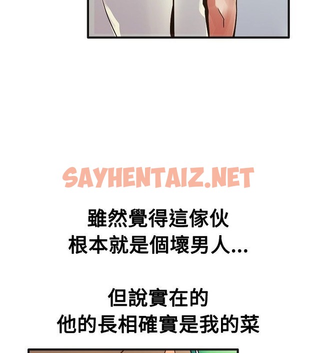 查看漫画親愛的,我劈腿了 - 第13話 - sayhentaiz.net中的2313159图片